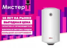 Thermex. 2,5����. ����