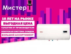 Thermex. 2����. ����