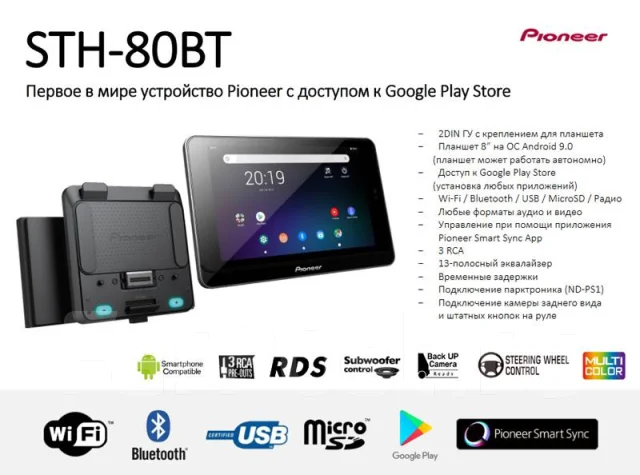Pioneer STH-80BT ����