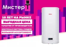 Thermex. 2����. ����