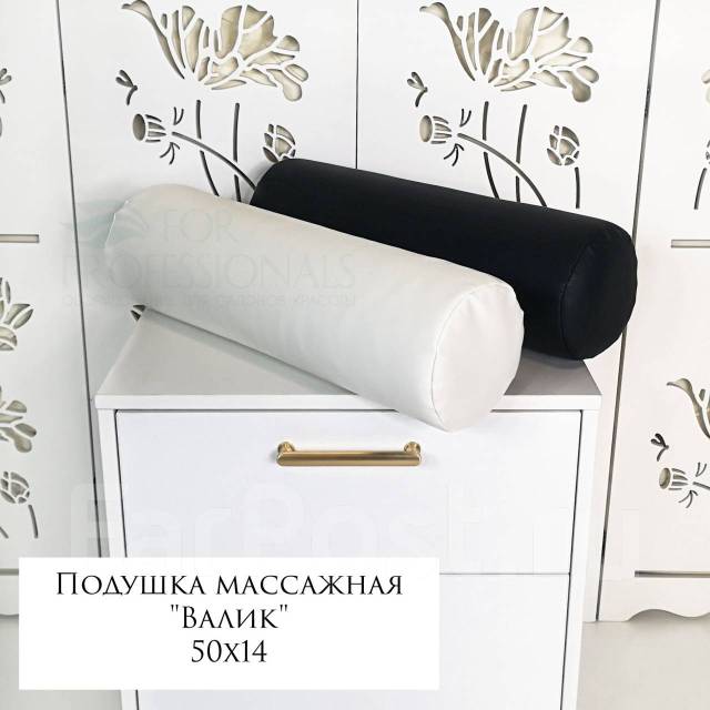 Массажный валик 50х14, новый, в наличии. Цена: 1 500₽ во Владивостоке
