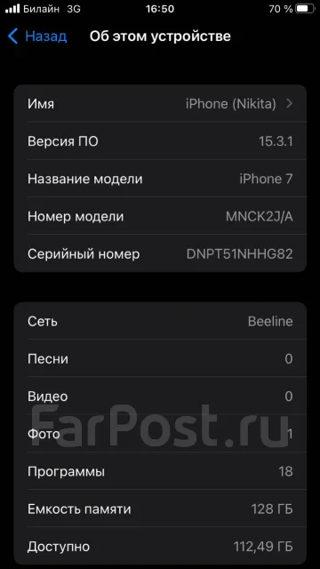 Apple iPhone 7. �/�, ������, 3G, 4G LTE, NFC ����
