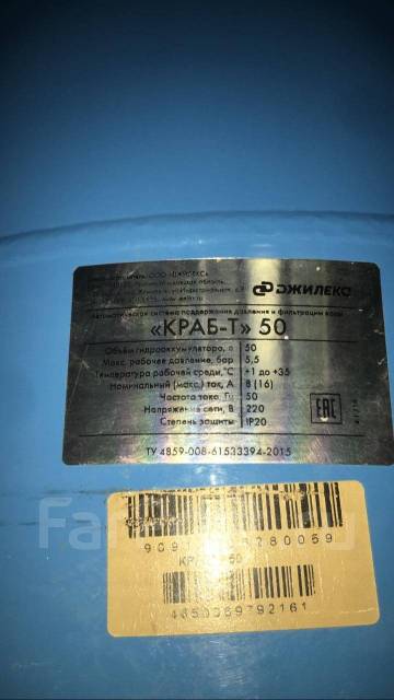Система подачи воды в дом Краб-Т 50 - Сантехника и водоснабжение во ...