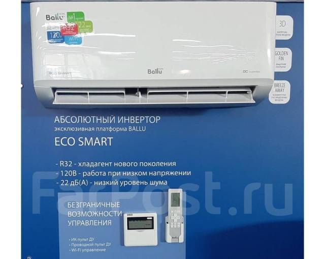 Кондиционер инвертор Ballu ECO Smart BSYI-09HN8, 25м2, сплит-система ...