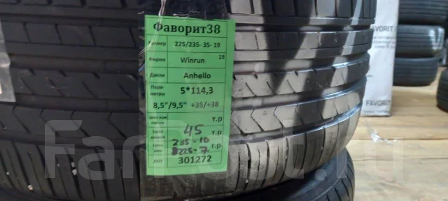 WinRun. ������, 2019 ���, �/�, ����� 20 % ����