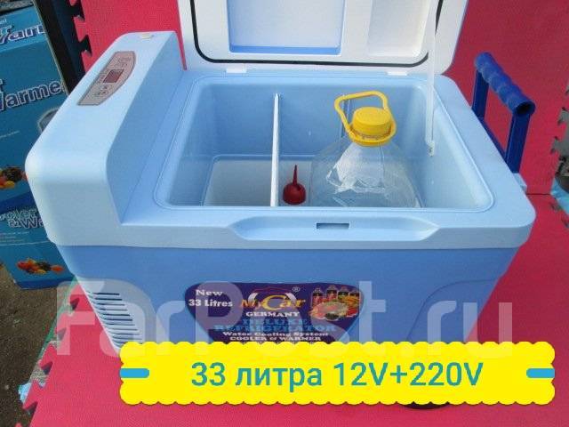 Авто холодильник 220v Вольт и 12v вольт 33L литра RFG4033 New Germany ...