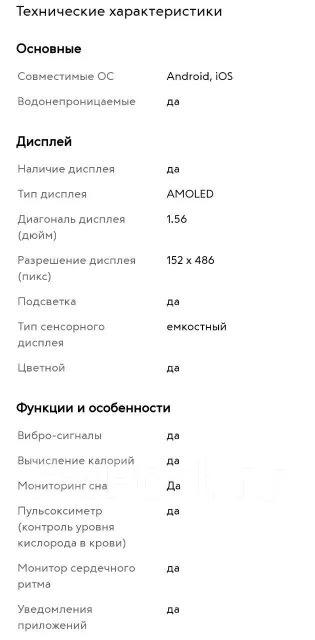 Xiaomi Mi Band 6. NFC ����