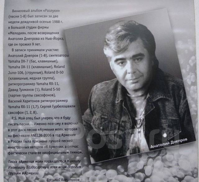 Певец днепров биография личная жизнь