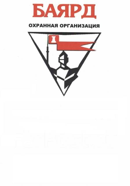 Школа баярд. Баярд пультовая охрана. Суар-групп спб логотип компании. Охрана объявление. Баярд склад.
