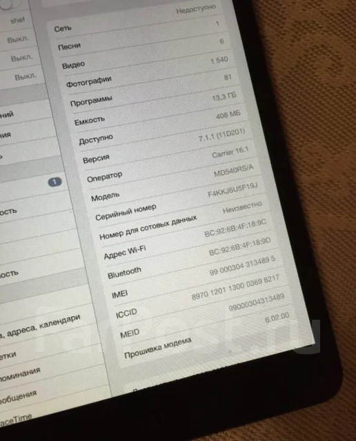 Apple iPad Mini 2 ����