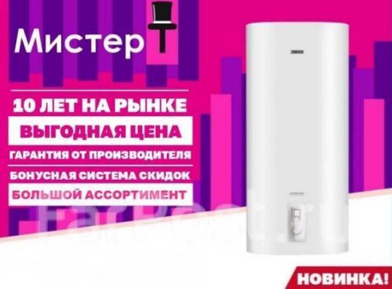 Водонагреватель Zanussi ZWH/S 100л. Artendo DRY в сети Мистер Т ...