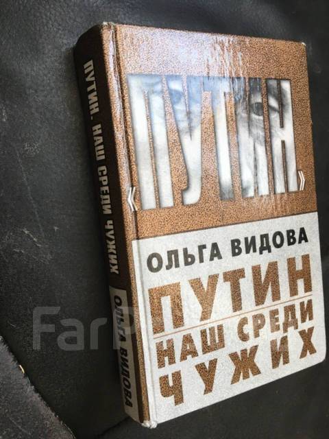 Проект путин все книги