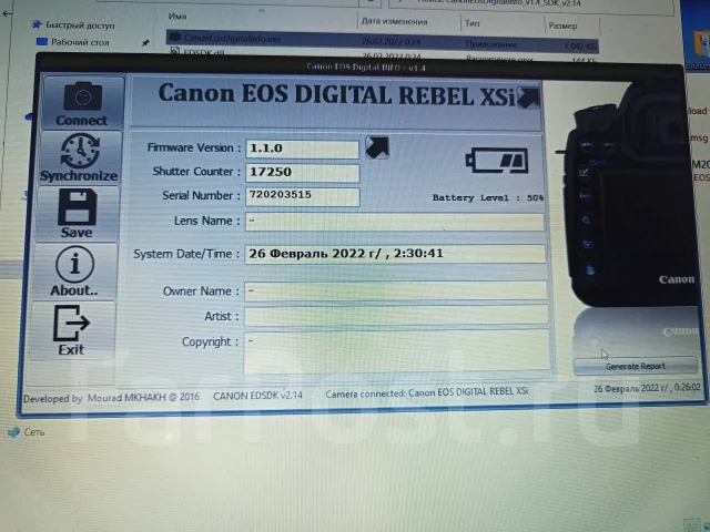 Canon EOS 450D ����