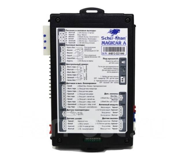 блок шерхан 7. блок управления сигнализации magicar 3. Scher khan magicar 7 блок управления. блок шерхан 7. Sherhan magicar 5 блок.