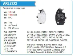 ��������� ���������� Perkins 404C-22, Massey Ferguson 12V UTM RL7223A ����
