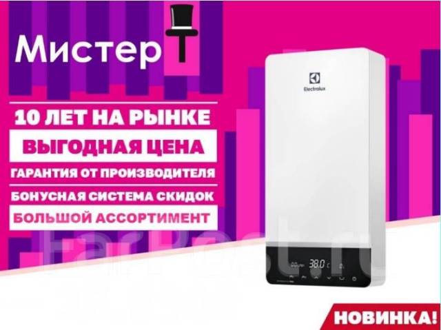 Электрический водонагреватель проточного типа electrolux