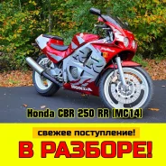 Honda CBR 250RR ����