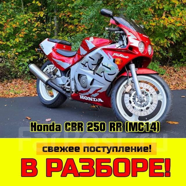 Запчасти honda красноярск