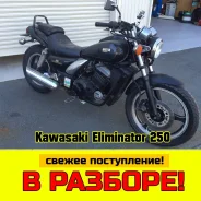 Kawasaki Eliminator 250 ����