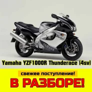 Yamaha YZF 1000 ����