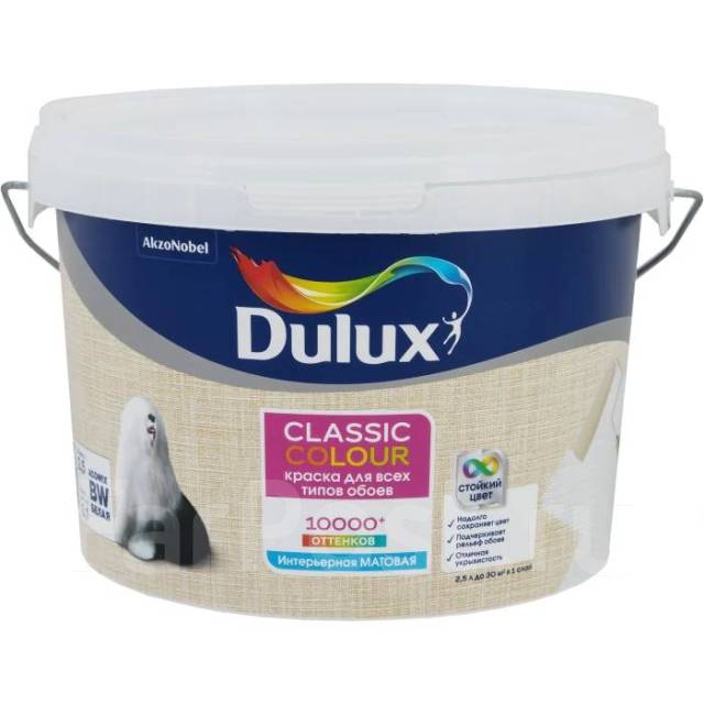 Краска для обоев dulux classic colour база bw 10 л купить