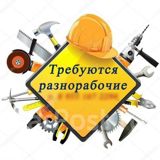 Разнорабочий, работа в ООО\"Сатурн\" во Владивостоке — вакансии на ФарПосте