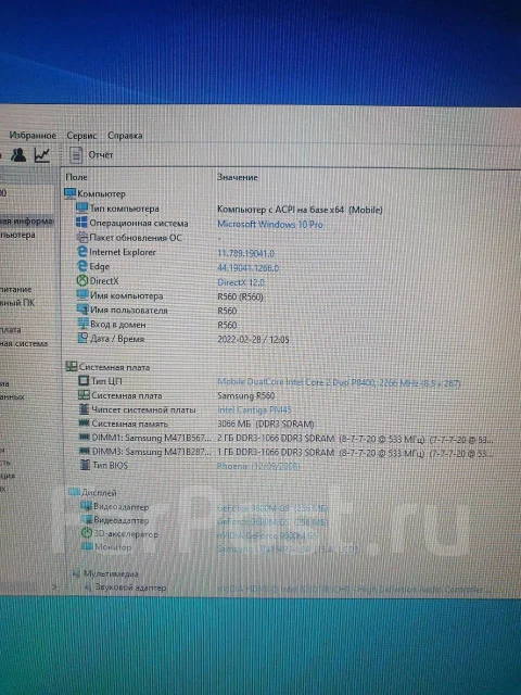 Samsung R560. 15.4", 2,3����, ��� 3072 ��, ���� 160���, WiFi: 1, Bluetooth: 1 ����