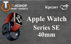 Apple Watch SE. GPS, NFC, IP68. ��� ����� �� ������������ ����