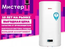 Thermex. 2����. ����