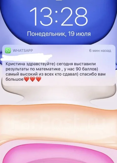 Репетитор по алгебре и геометрии, высшей математике во Владивостоке