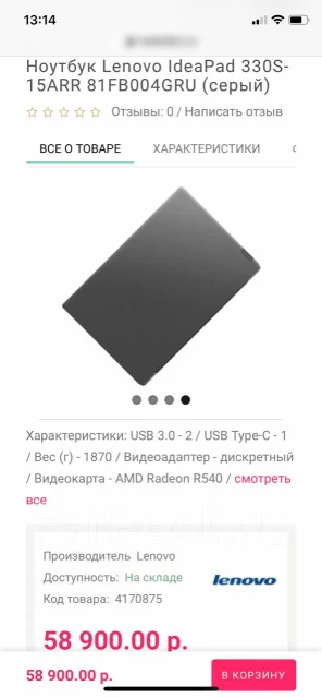Lenovo IdeaPad 330S. 15", ���� 1���, WiFi: 1, Bluetooth: 1, ����������� �� 10��. ����