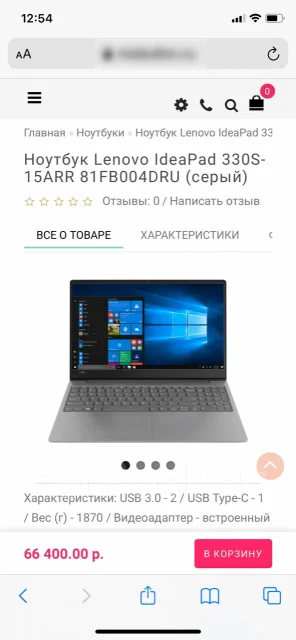 Lenovo IdeaPad 330S. 15", ���� 1���, WiFi: 1, Bluetooth: 1, ����������� �� 10��. ����