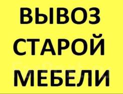 Возьму в дар кресло кровать