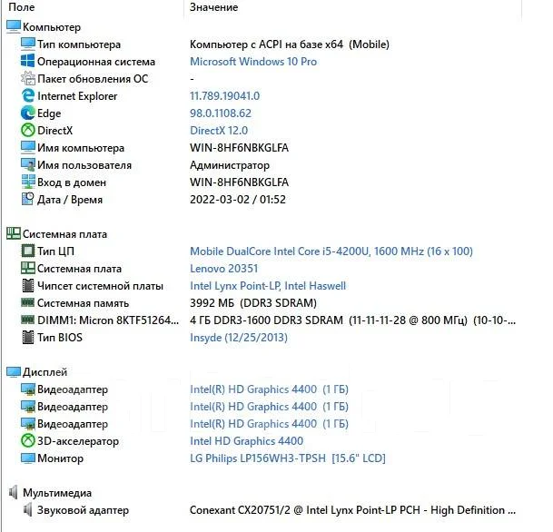 Lenovo IdeaPad G50-70. 15.6", 1,6����, ��� 4 ��, ���� 512���, WiFi: 1, Bluetooth: 1 ����