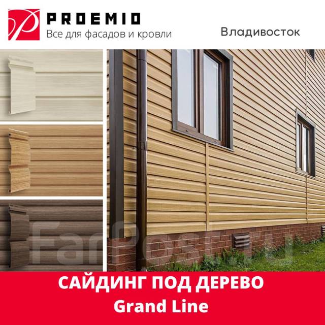Виниловый Сайдинг под дерево GrandLine Tundra - Стены, пол и потолок во ...