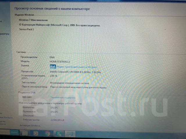 DNS. 15", ��� 2048 ��, ���� 300���, WiFi: 1, Bluetooth: 1 ����