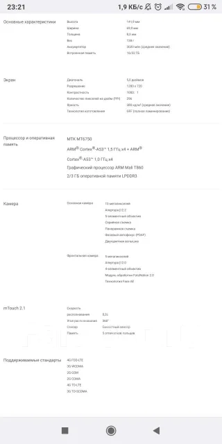 Meizu M3. �/�, �����������, �����, 4G LTE ����