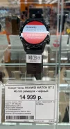 Huawei Watch GT 2 ����