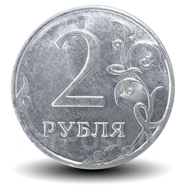 Rub 5 4. Монета 2 р. 2 Рубля. Монеты 1 и 2 рубля. Монета 5 рублей для детей.