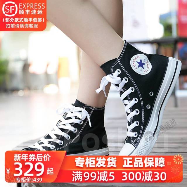 Converse sf online