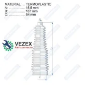 ������� ������� ����� Termoplastic (15,5*187*54) VW Motorherz RDZ0571MG RDZ0571MG ����