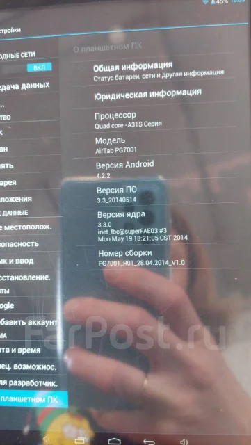 DNS AirTab PG7001 ����
