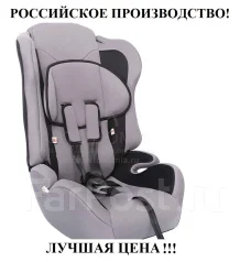 Сравнение автокресел 1 группы