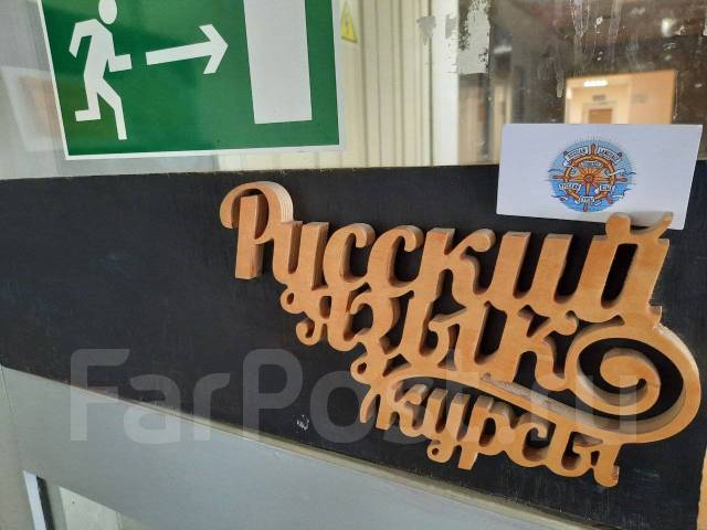 Вспомнить ВСЁ! русский язык для взрослых - Репетиторы и индивидуальное ...