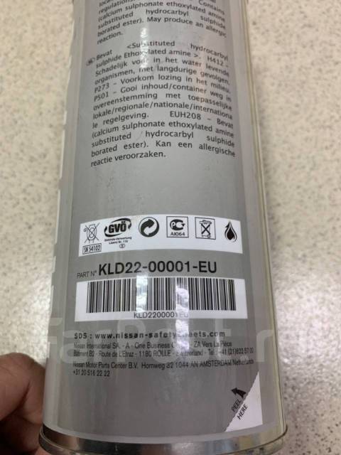 Nissan transfer fluid for atx90a kld22 00001 eu аналоги