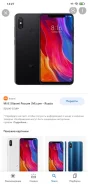 Xiaomi Mi8. �/�, ������ ����