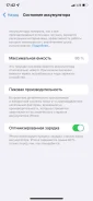 Apple iPhone 11 Pro Max. �/�, �����, 4G LTE ����