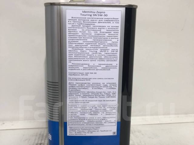 Idemitsu Zepro Touring 5W30 SN 4л Возможна замена 300р, синтетическое ...