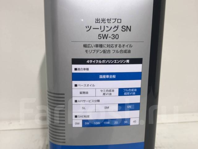 Idemitsu  Touring 5W30 SN 4л Возможна замена 300р, синтетическое .
