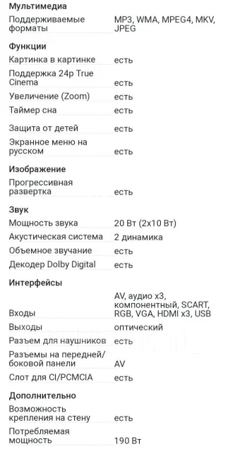 Samsung LE40C530. LED ����